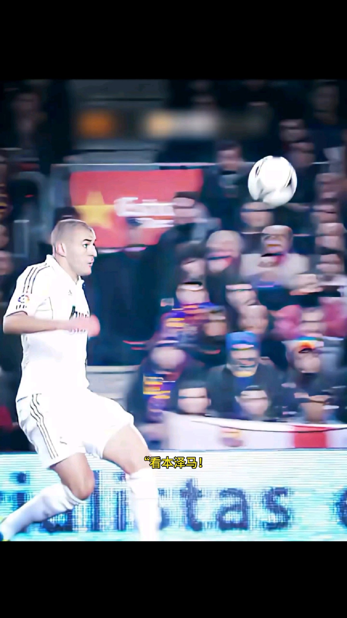 皇马双杀晋级，本泽马传射建功的简单介绍