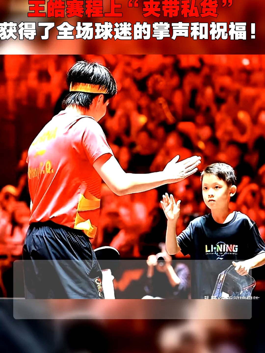 奥地利乒乓球队强势比利时乒乓球队，王皓统治全场