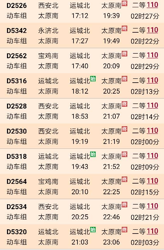包含太原运城队巩固后防，备战亚冠决赛的词条
