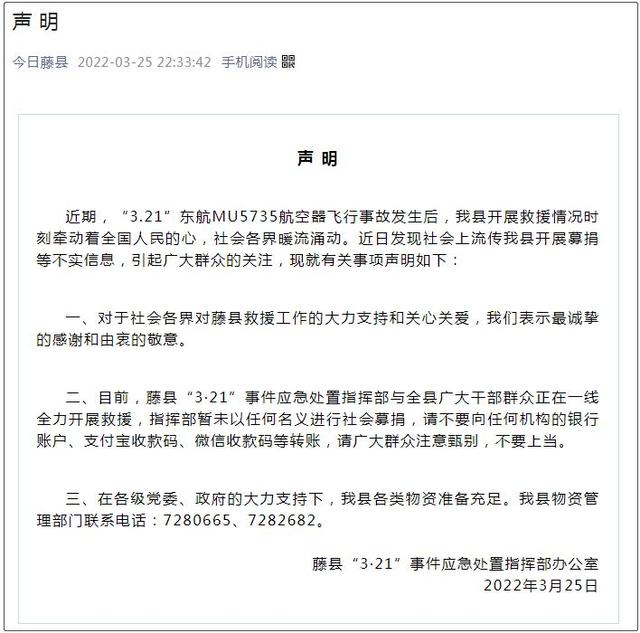 荷兰足球俱乐部发布紧急声明