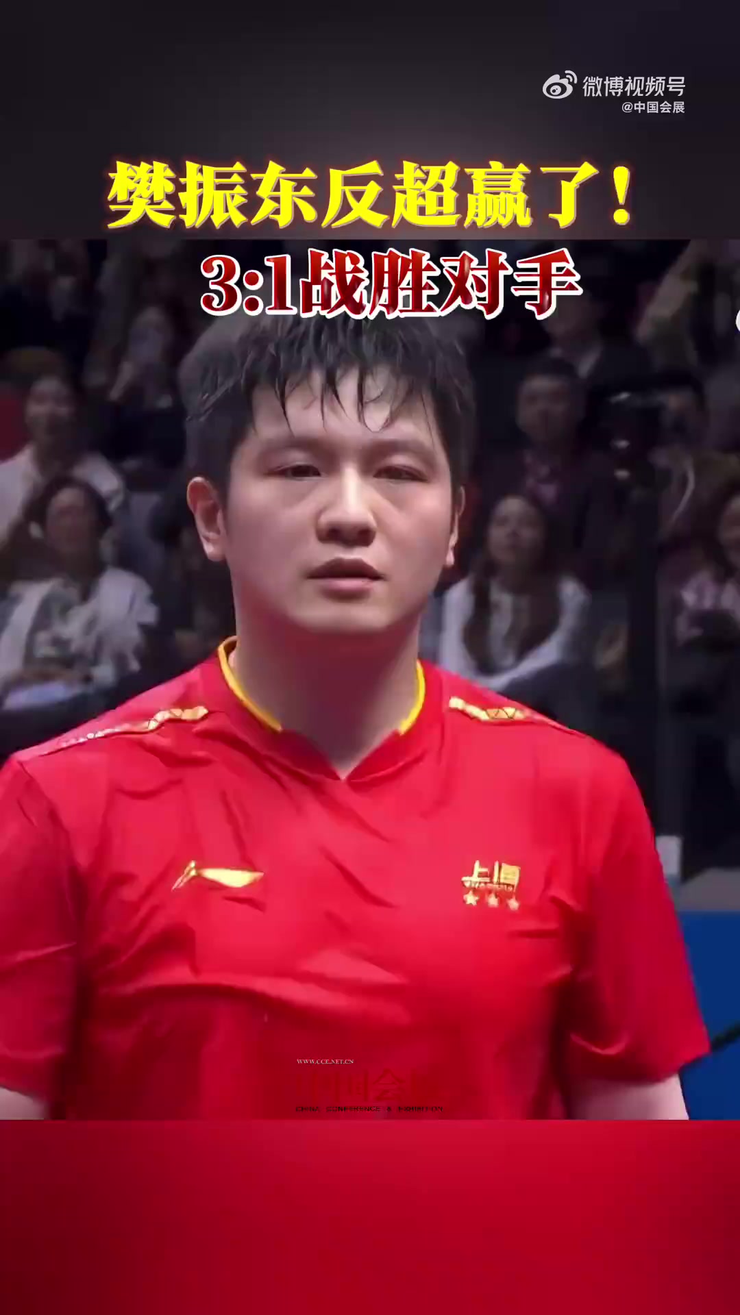 包含中国乒乓球队强势韩国乒乓球队，樊振东完成帽子戏法的词条