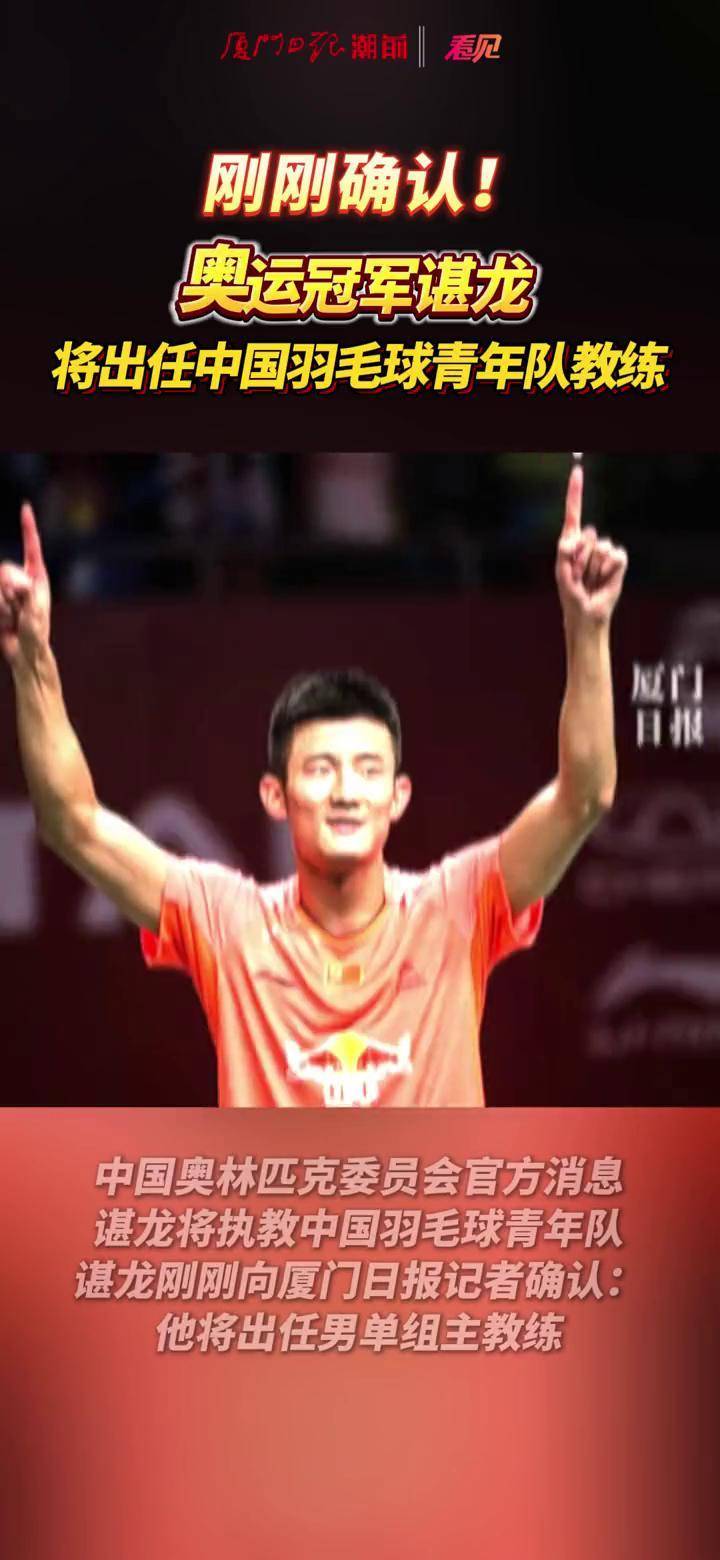 印尼羽毛球队血洗英格兰羽毛球队，谌龙爆发神勇的简单介绍